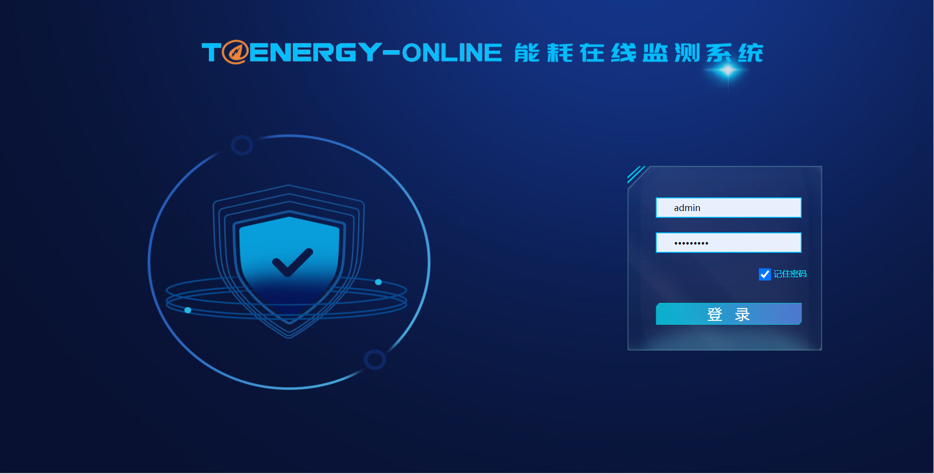 石家庄能耗在线监测系统